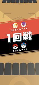 ポケモンごいた：遊び方の画像