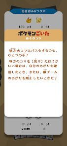 ポケモンごいた：遊び方の画像