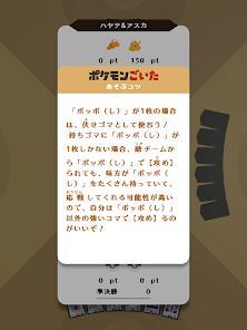 ポケモンごいた：遊び方の画像