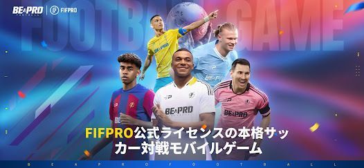 Be A Pro: Footballの画像