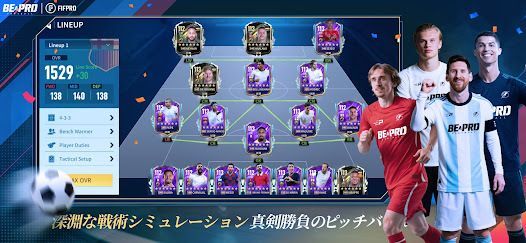 Be A Pro: Footballの画像