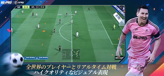 Be A Pro: Footballの画像
