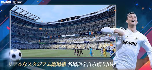 Be A Pro: Footballの画像