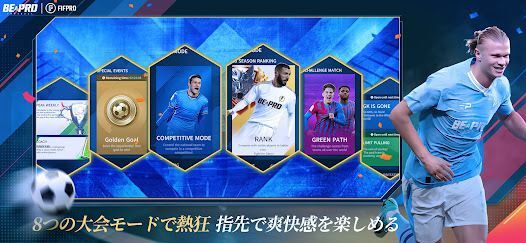 Be A Pro: Footballの画像