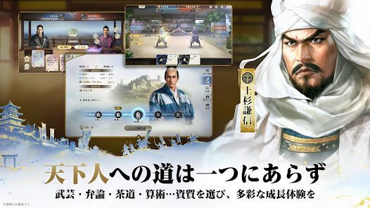 信長の野望 真戦の画像