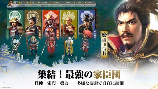 信長の野望 真戦の画像