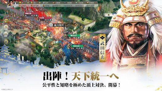 信長の野望 真戦の画像