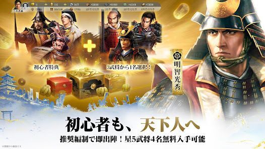 信長の野望 真戦の画像