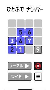 ひとふでナンバーの画像
