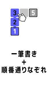 ひとふでナンバーの画像