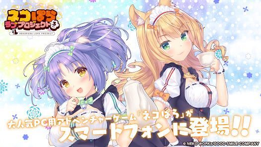 ネコぱら ラブプロジェクト Vol.3の画像
