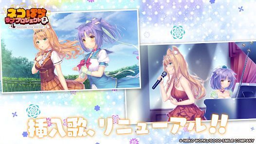 ネコぱら ラブプロジェクト Vol.3の画像