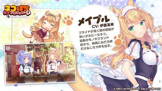 ネコぱら ラブプロジェクト Vol.3の画像