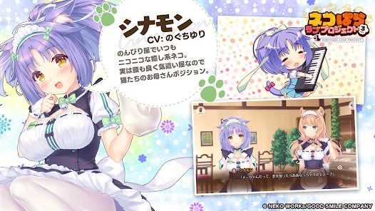 ネコぱら ラブプロジェクト Vol.3の画像