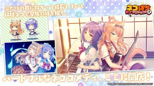 ネコぱら ラブプロジェクト Vol.3の画像