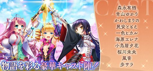 恋姫†大戦の画像