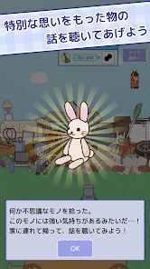 がらくたフリーマーケット 〜ほのぼの放置系経営ゲームの画像
