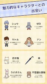 がらくたフリーマーケット 〜ほのぼの放置系経営ゲームの画像
