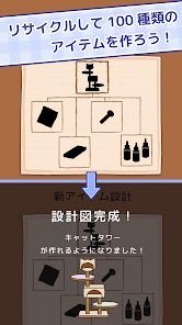 がらくたフリーマーケット 〜ほのぼの放置系経営ゲームの画像