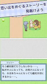 がらくたフリーマーケット 〜ほのぼの放置系経営ゲームの画像
