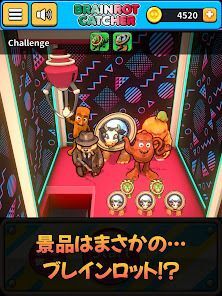 ブレインロットキャッチャー クレーンゲームの画像