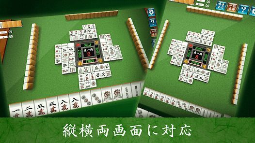 麻雀 闘龍 - 初心者から楽しめる麻雀ゲームの画像