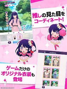 【推しの子】Puzzle Starの画像