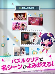 【推しの子】Puzzle Starの画像