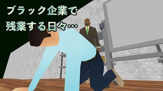 定時退社オンラインの画像