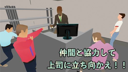 定時退社オンラインの画像