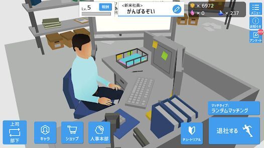 定時退社オンラインの画像