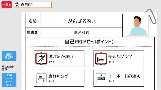 定時退社オンラインの画像