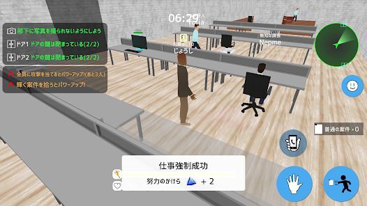 定時退社オンラインの画像