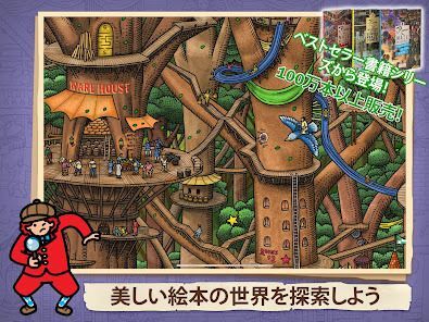 Labyrinth Cityの画像