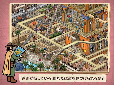 Labyrinth Cityの画像