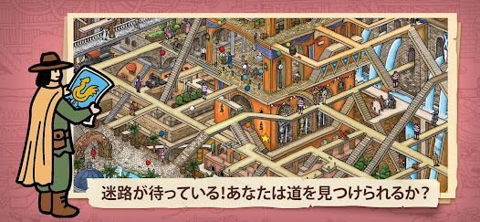 Labyrinth Cityの画像
