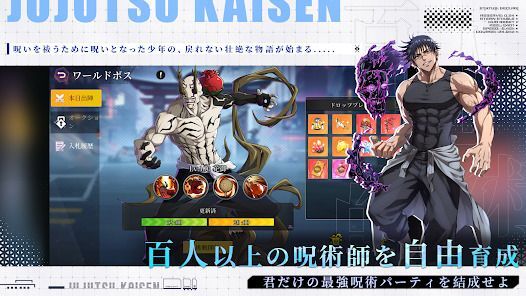 呪術覚醒：呪いの力の画像