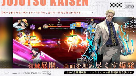 呪術覚醒：呪いの力の画像