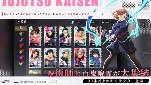 呪術覚醒：呪いの力の画像