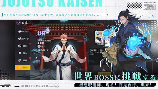 呪術覚醒：呪いの力の画像