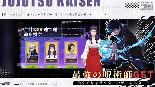 呪術覚醒：呪いの力の画像