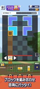 コンバイン・ミー！　合体パズル (Combine Me!)の画像