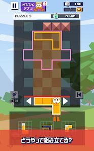 コンバイン・ミー！　合体パズル (Combine Me!)の画像