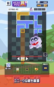 コンバイン・ミー！　合体パズル (Combine Me!)の画像