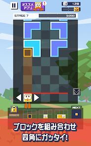 コンバイン・ミー！　合体パズル (Combine Me!)の画像