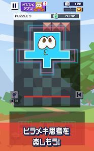 コンバイン・ミー！　合体パズル (Combine Me!)の画像