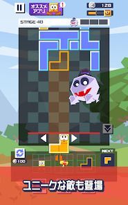 コンバイン・ミー！　合体パズル (Combine Me!)の画像