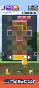 コンバイン・ミー！　合体パズル (Combine Me!)の画像