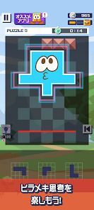 コンバイン・ミー！　合体パズル (Combine Me!)の画像