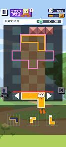 コンバイン・ミー！　合体パズル (Combine Me!)の画像